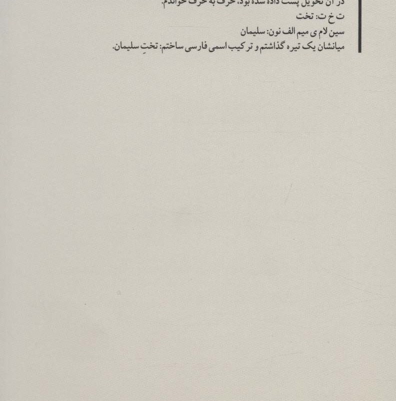 درخت انار نشر کتاب تداعی