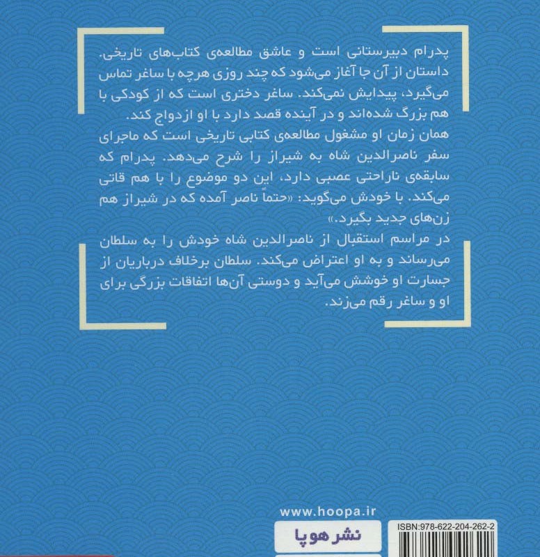 پدرام السطنه 1