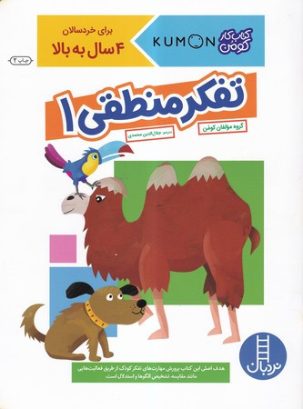 قوی مثل یک مادر