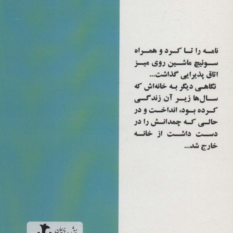 صبوح