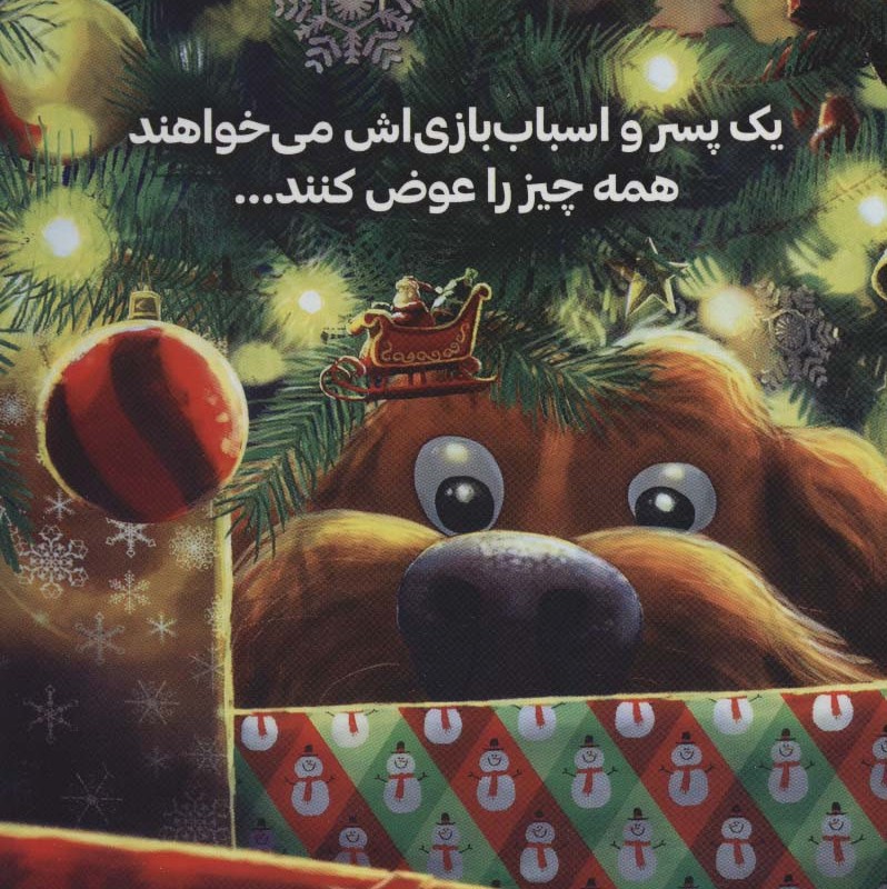خوک کریسمس نشر سایه گستر