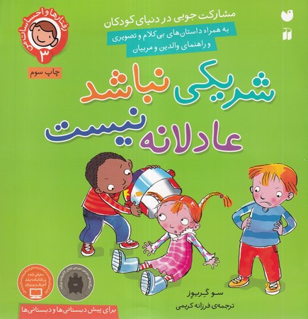 هذیان نشر فصل پنجم