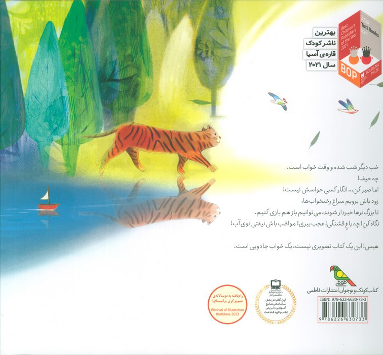 جادوی خواب