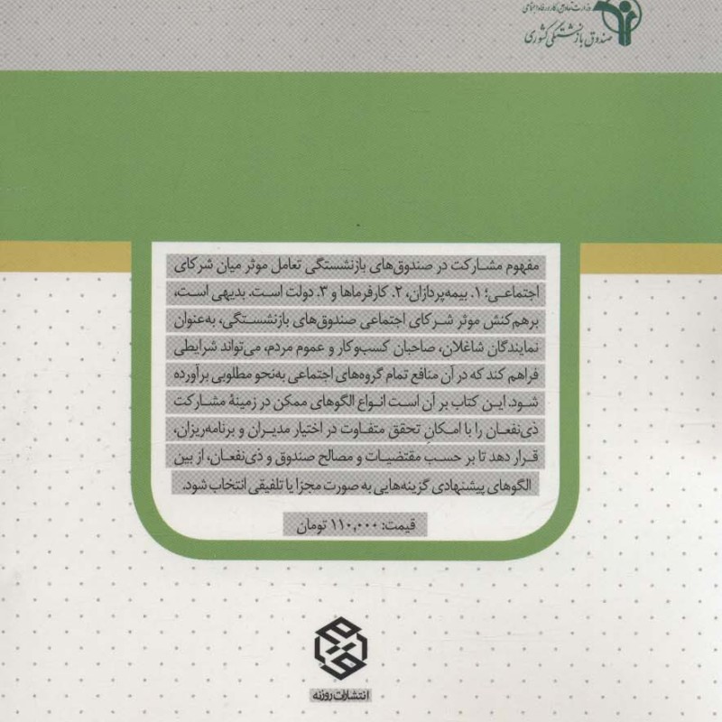 حکمرانی شایسته