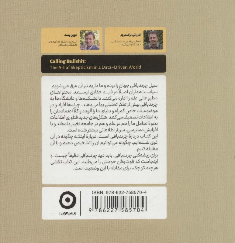 اخبار و سایر چرندیات رو کردن دست مهمل باف ها