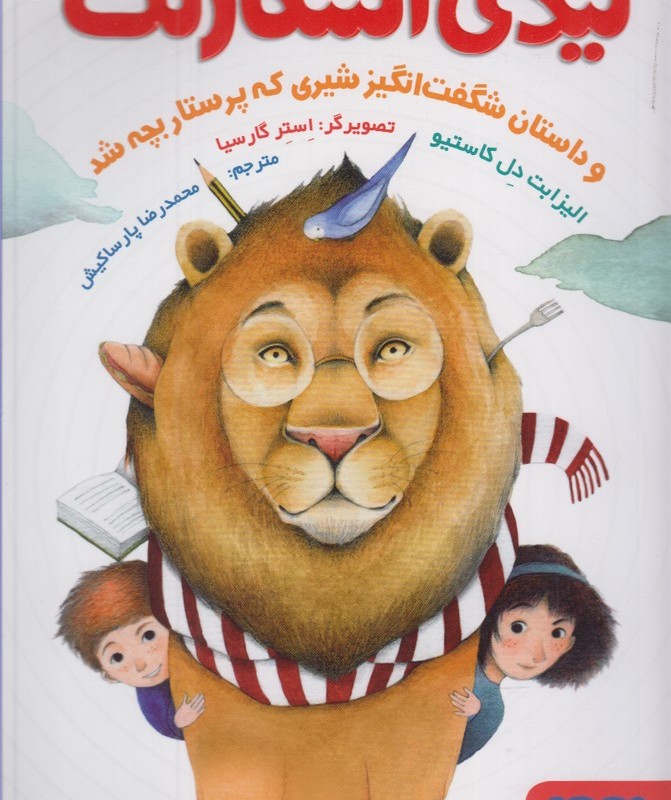 لیدی اسکارلت
