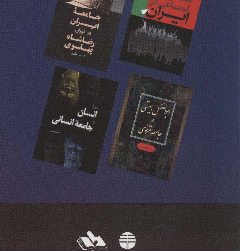 مسائلی از فرهنگ و هنر و زبان