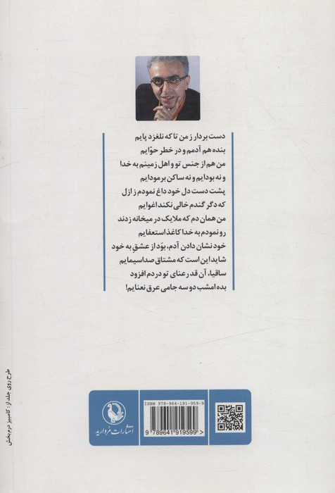 عشق با سس اضافه