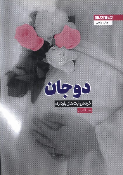 دوجان