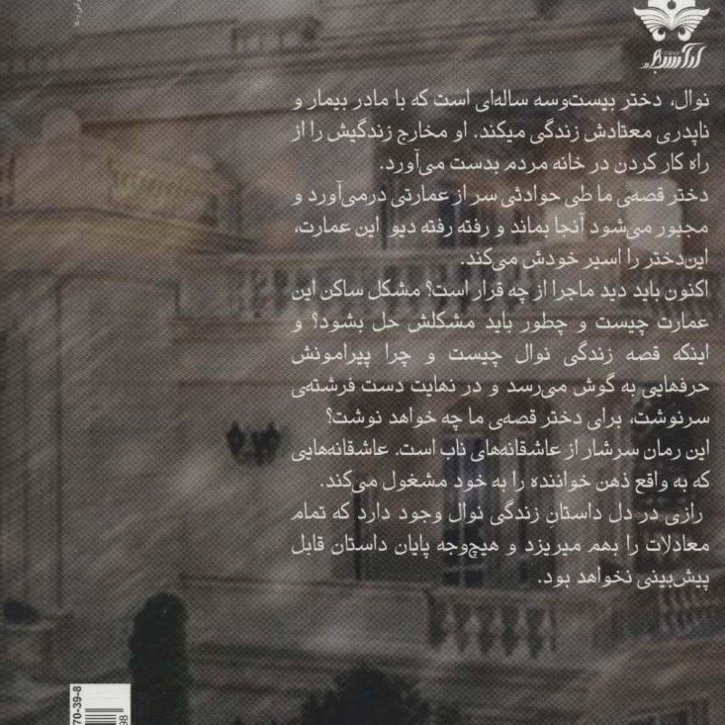 همدم