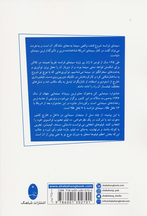 یازده شاهکار ماندگار سینمای فرانسه