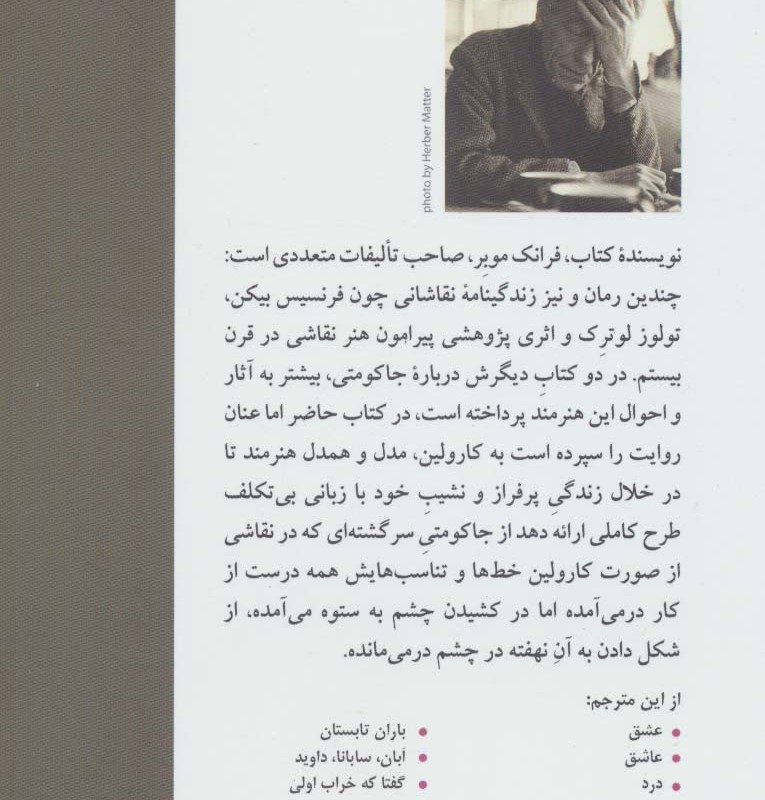 آخرین مدل زنده