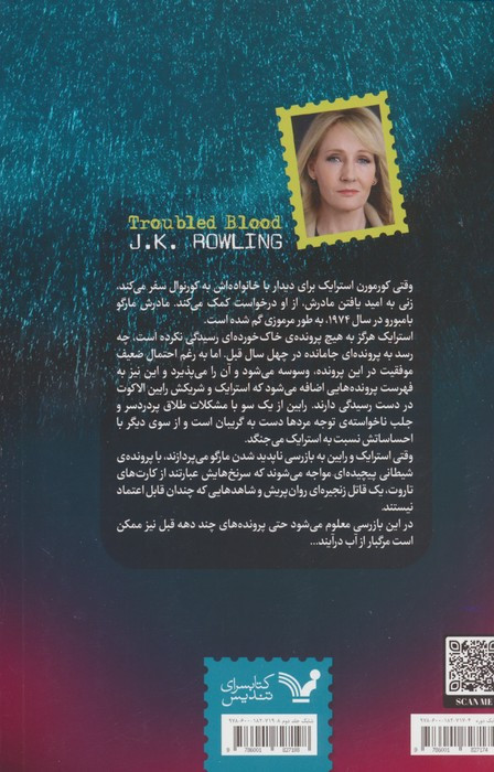 خون خراب