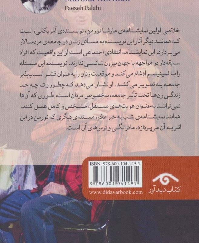 نمایشنامه 3 خلاصی