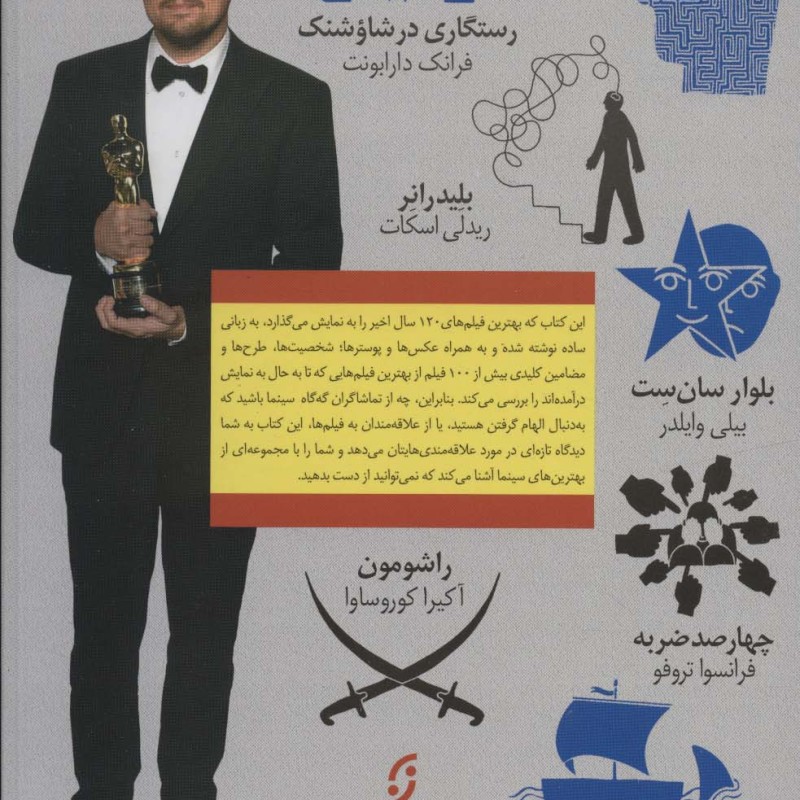 کتاب فیلم