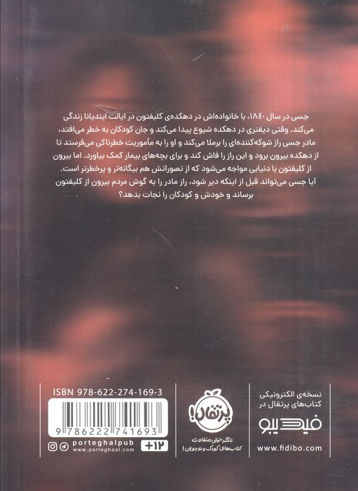 زندان زمان