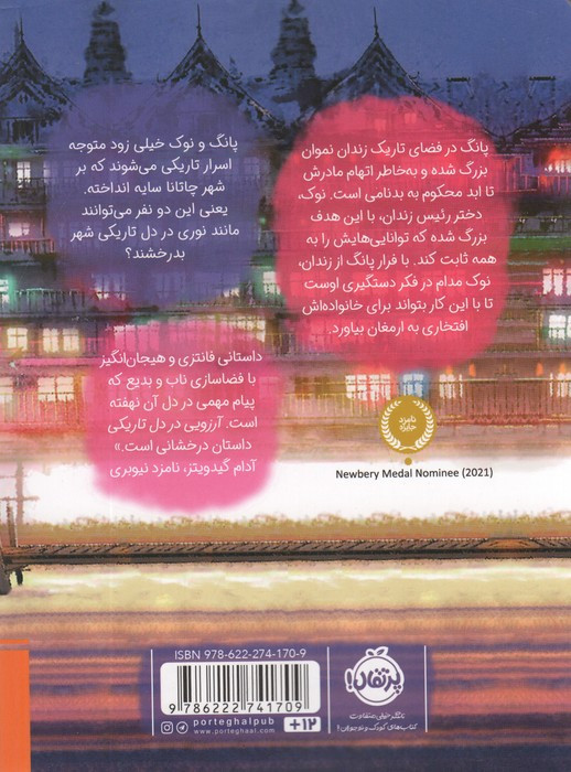 آرزویی در دل تاریکی