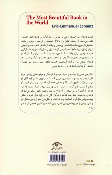 زیباترین کتاب دنیا