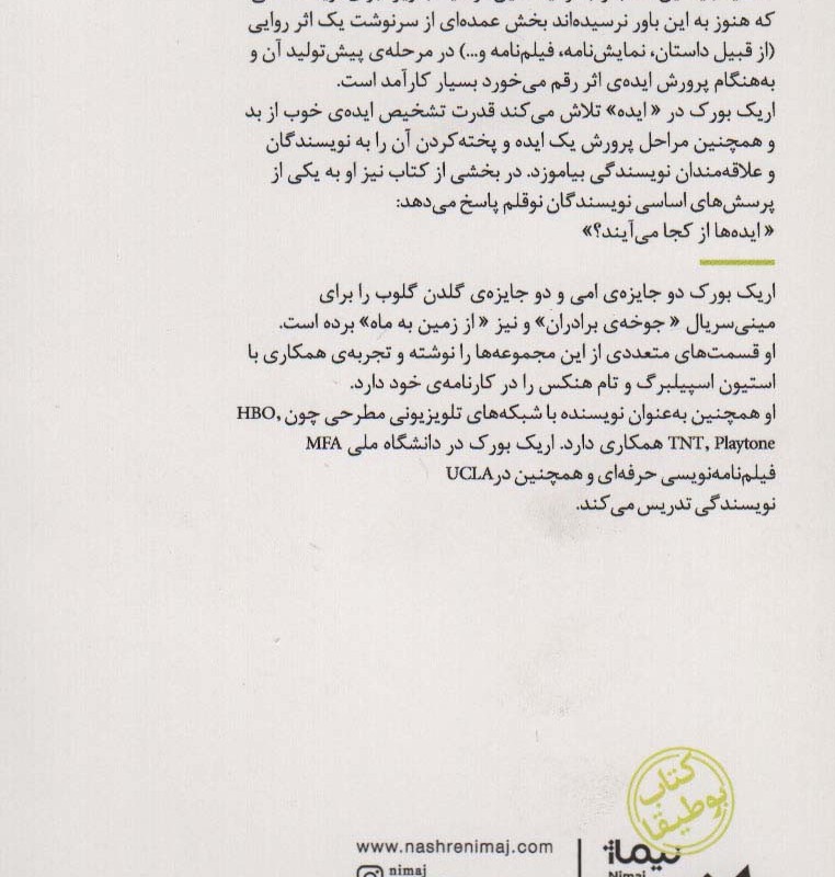 ایده