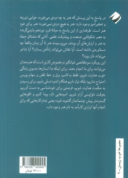 هنر