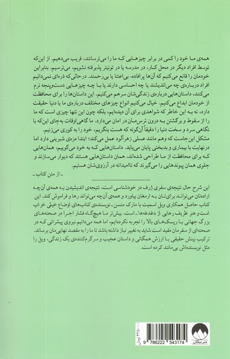 ویل نشر میلکان