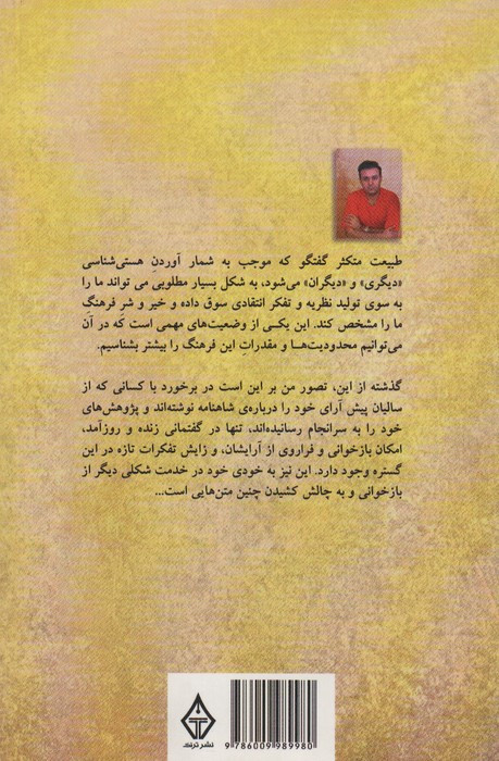 سخنی از سیمرغ