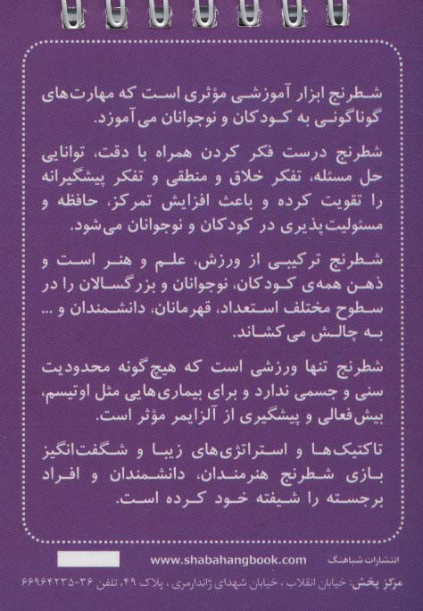 فلش کارت شطرنج برنده مات در سه حرکت قطع بغلی