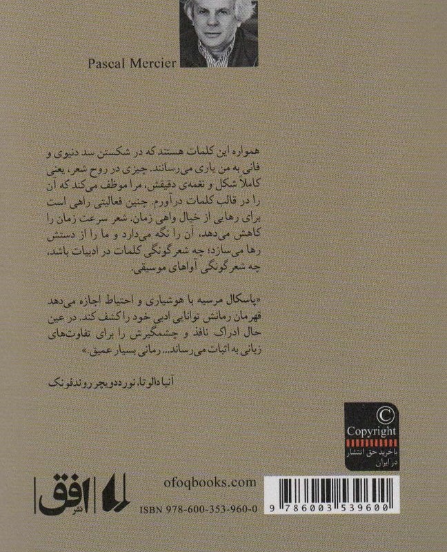 وزن کلمات