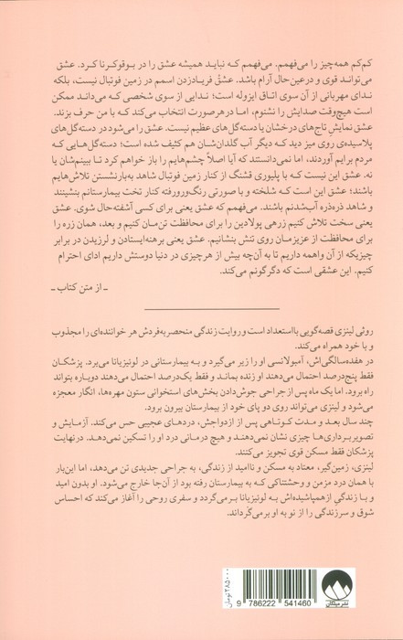 این منم