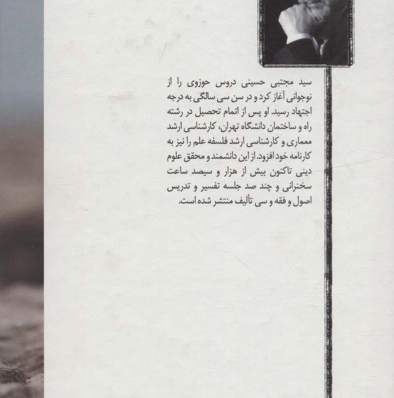 پویش پیامبر