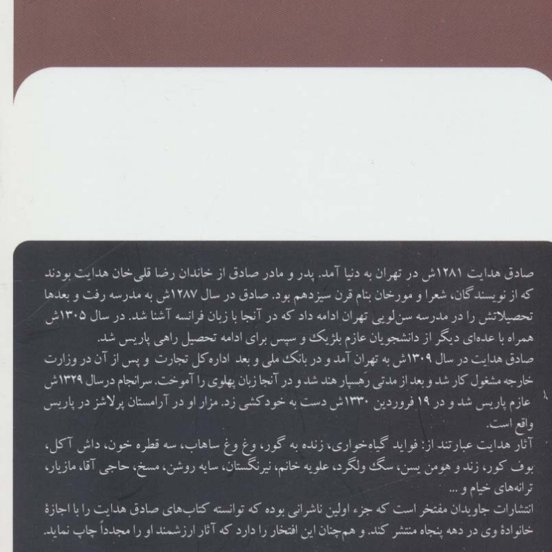 اصفهان نصف جهان نشر بدرقه جاویدان