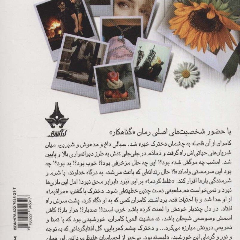 دو سنگ یکی کهربا