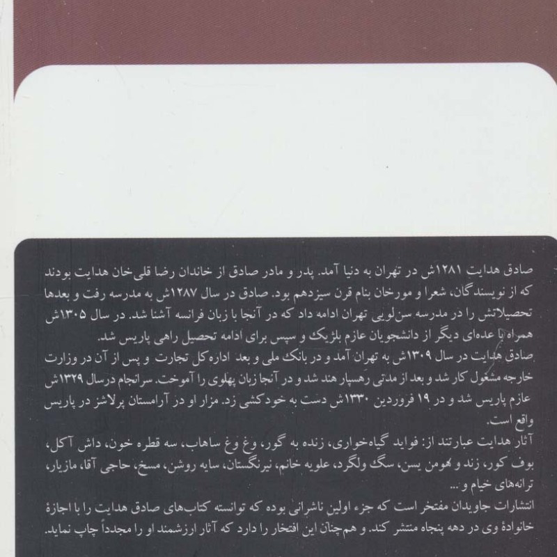 سگ ولگرد نشر جاویدان