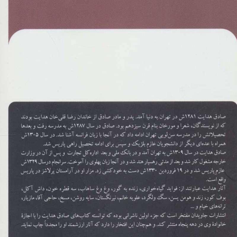 بوف کور