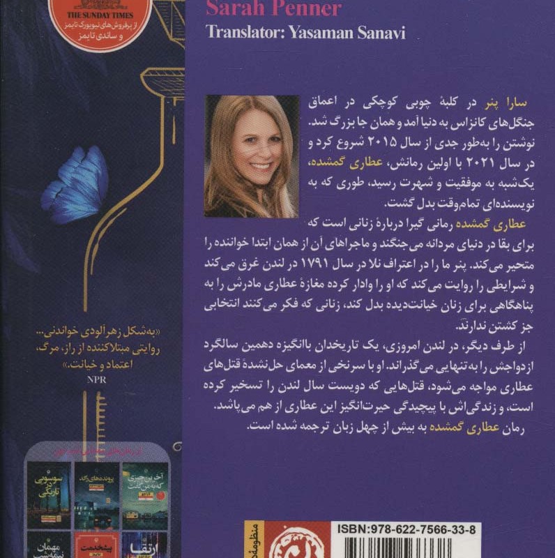 عطاری گمشده