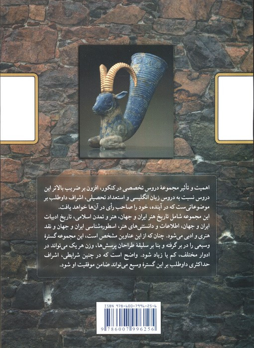 چهار هزار نکته هنر