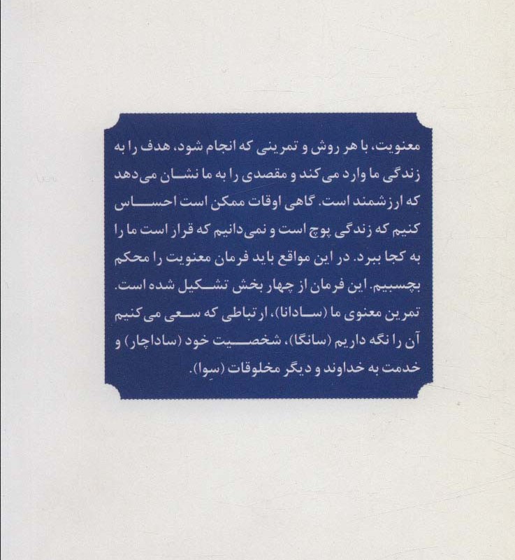 رموز جذاب زندگی