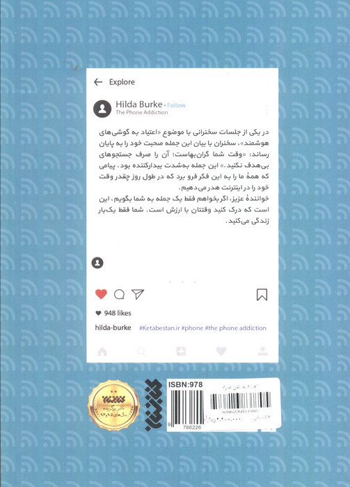 اعتیاد به تلفن های همراه