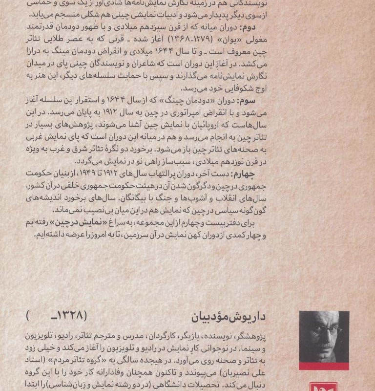 طنزآوران جهان نمایش24