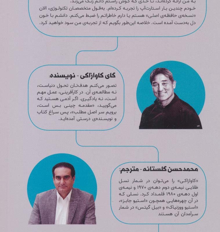 هنر شروع کردن برای هر شخص و هر کسب و کار