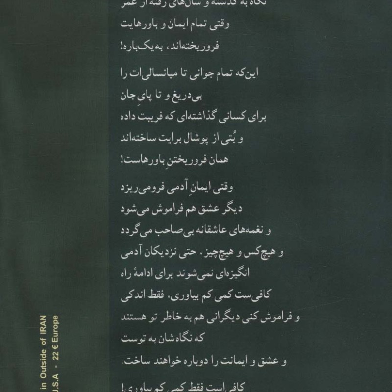 لاله رخان