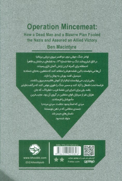 عملیات اتاق13