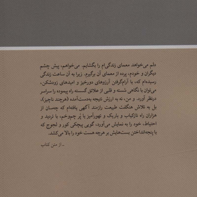 سفر درونی