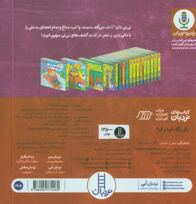 یکی بگه خودم کو ؟