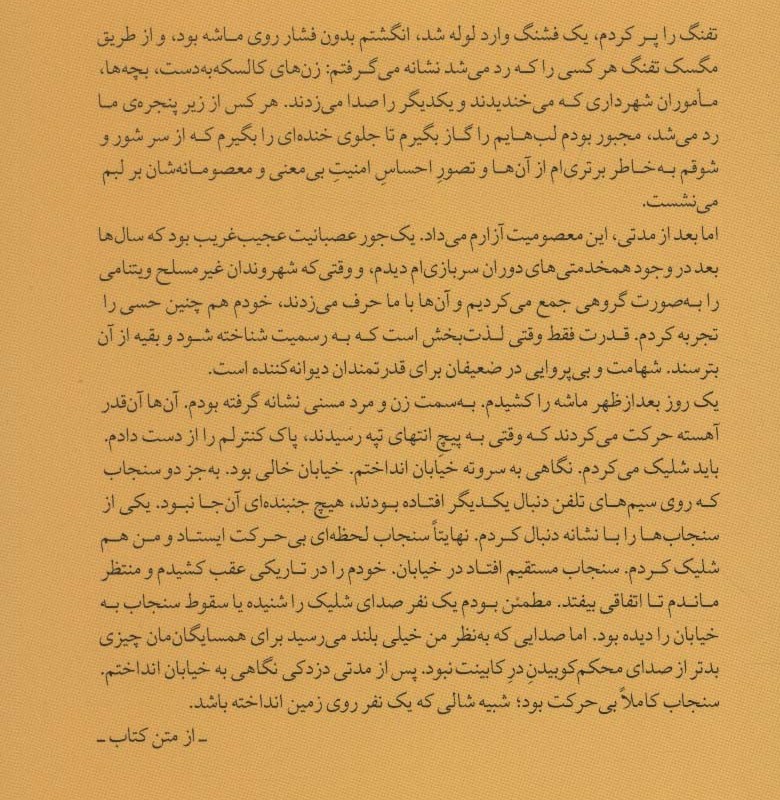 زندگی این پسر