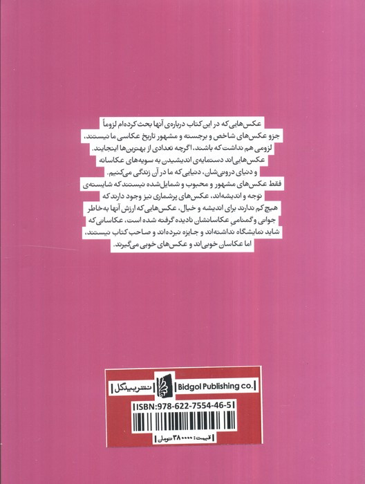 دست روی شانه