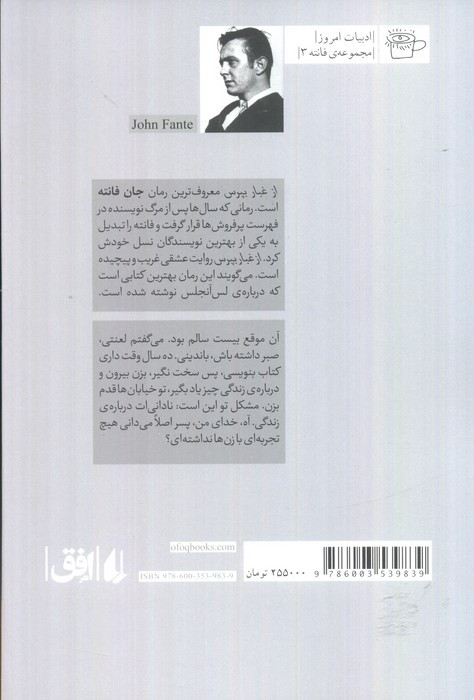 از غبار بپرس نشر افق