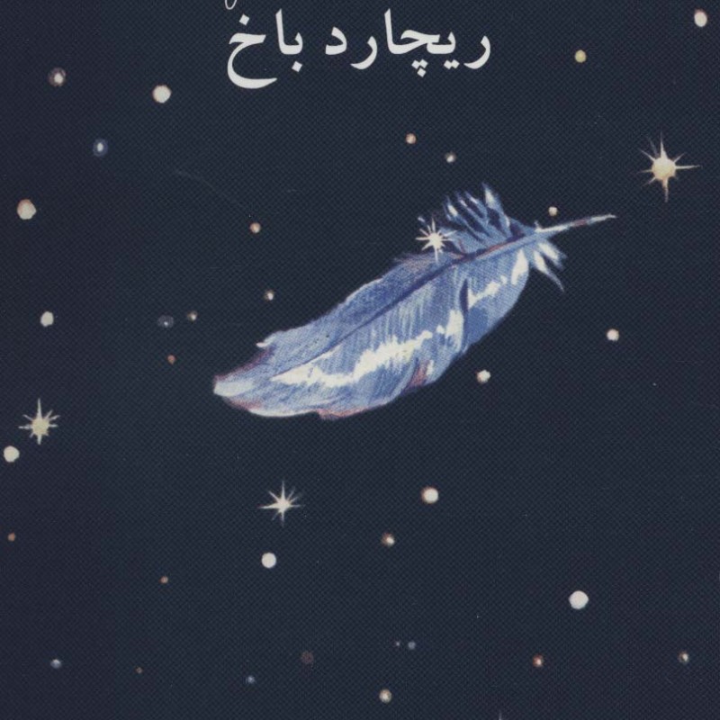 اوهام نشر دوستان