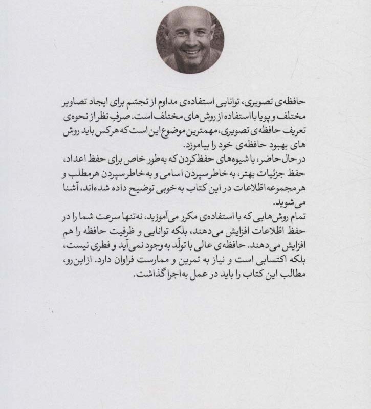 حافظه تصویری