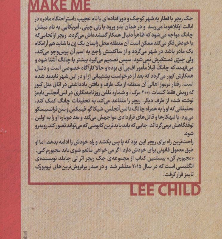 مجبورم کن